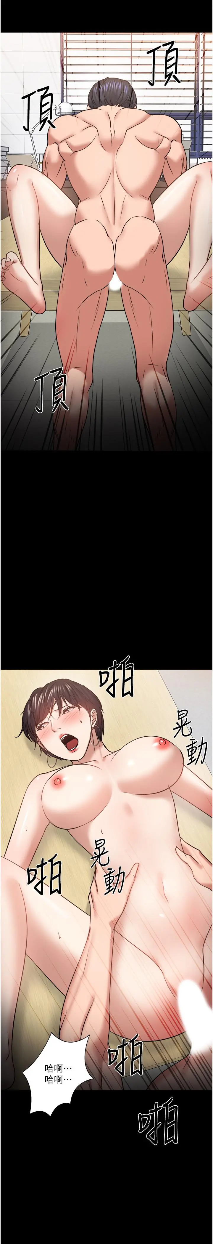 教授，你还等什么 第32话-其实你也很想要吧 第42页