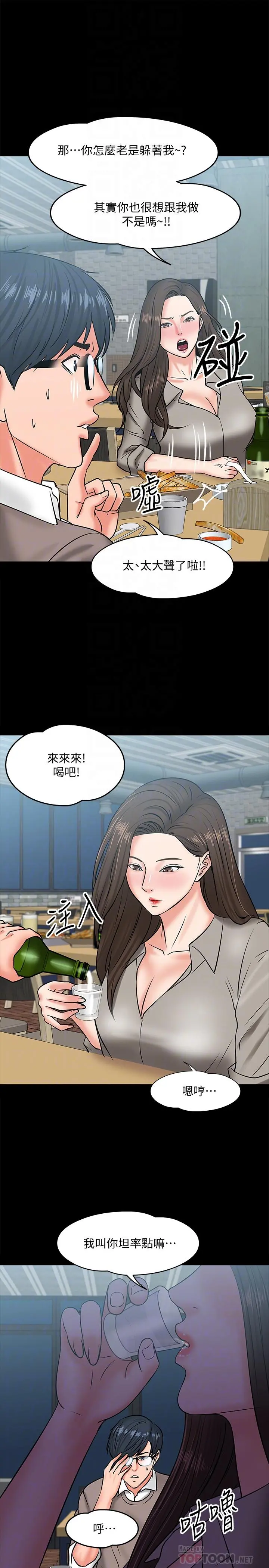 教授，你还等什么 第14话-瞬间被唤起雄性本能 第18页