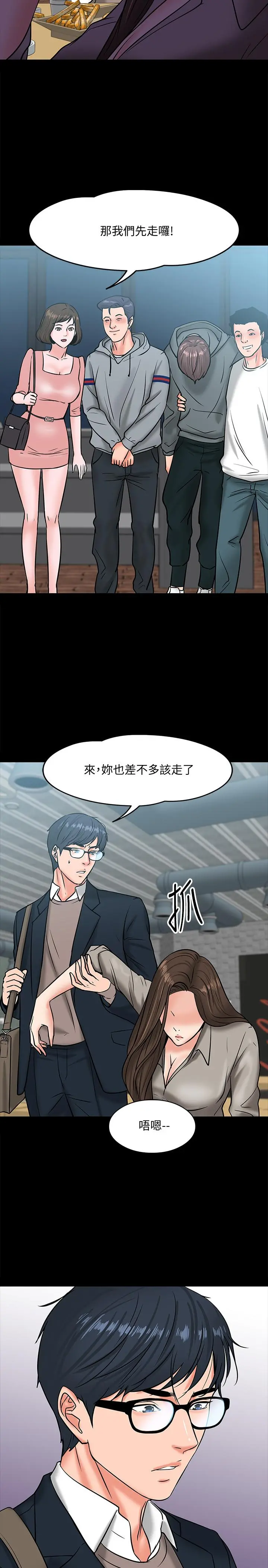 教授，你还等什么 第14话-瞬间被唤起雄性本能 第19页