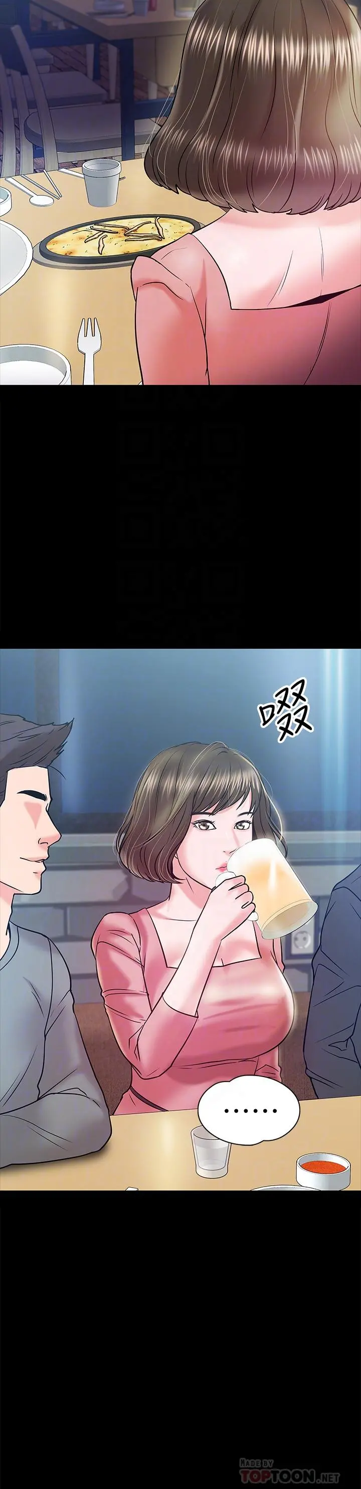 教授，你还等什么 第14话-瞬间被唤起雄性本能 第4页