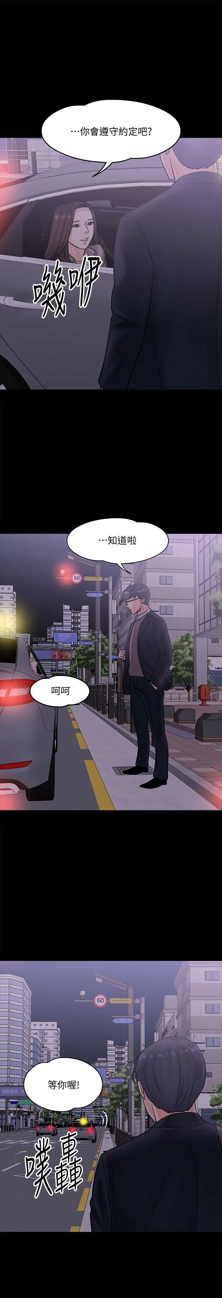 教授，你还等什么 第14话-瞬间被唤起雄性本能 第24页