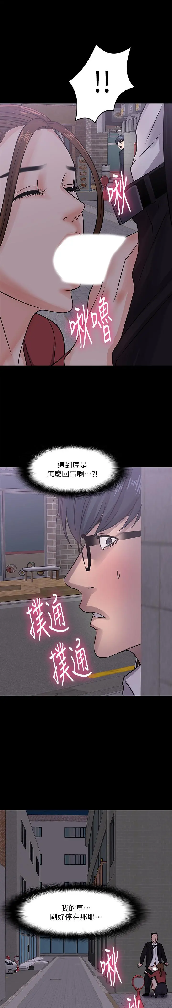 教授，你还等什么 第14话-瞬间被唤起雄性本能 第33页