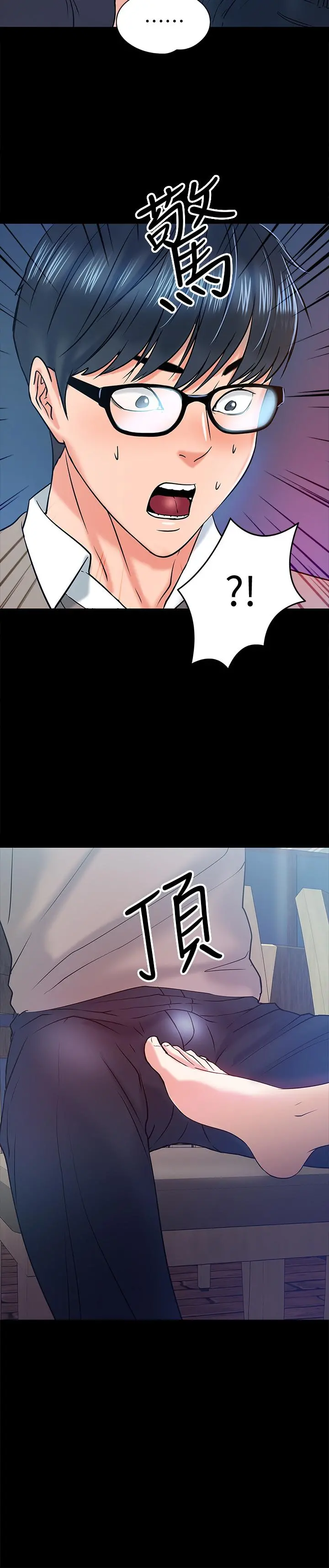 教授，你还等什么 第14话-瞬间被唤起雄性本能 第2页