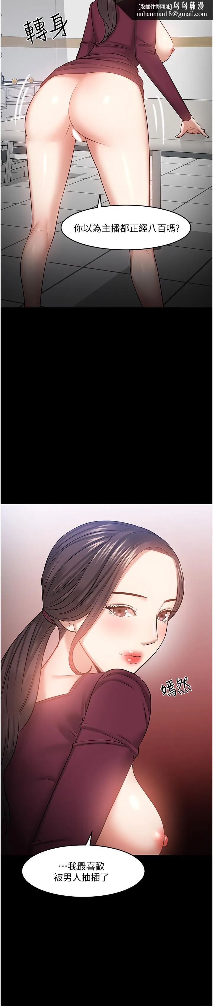 教授，你还等什么 第40话-电视台里渴望教授的女人们 第23页