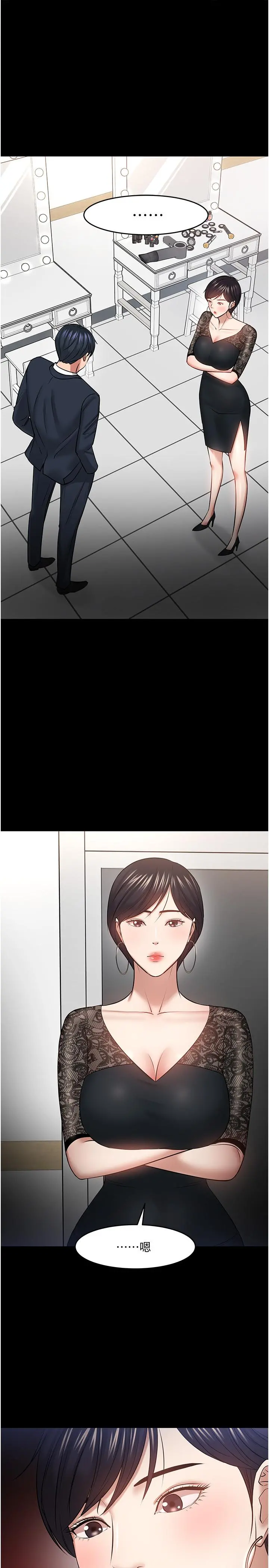 教授，你还等什么 第40话-电视台里渴望教授的女人们 第38页