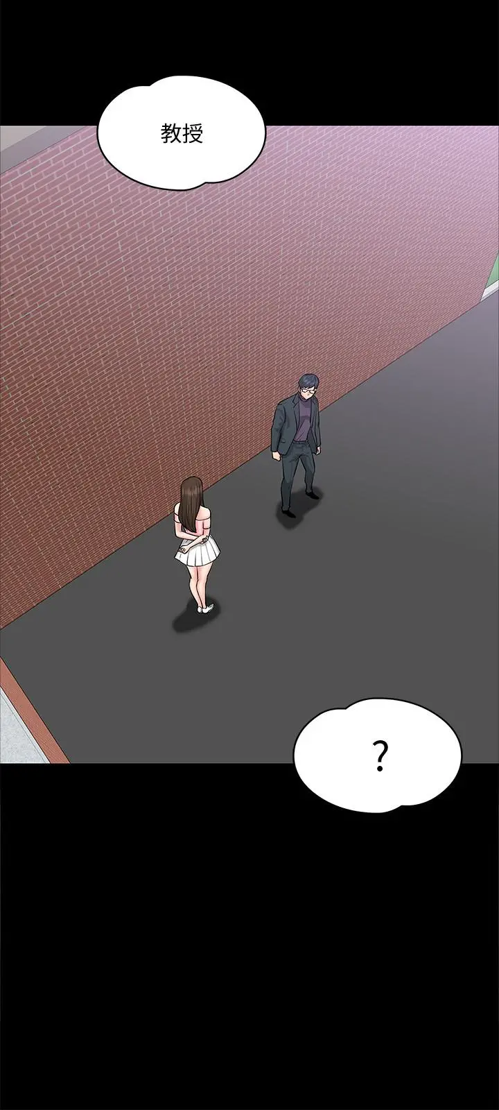 教授，你还等什么 第9话-想我的时候拿出来用吧 第15页