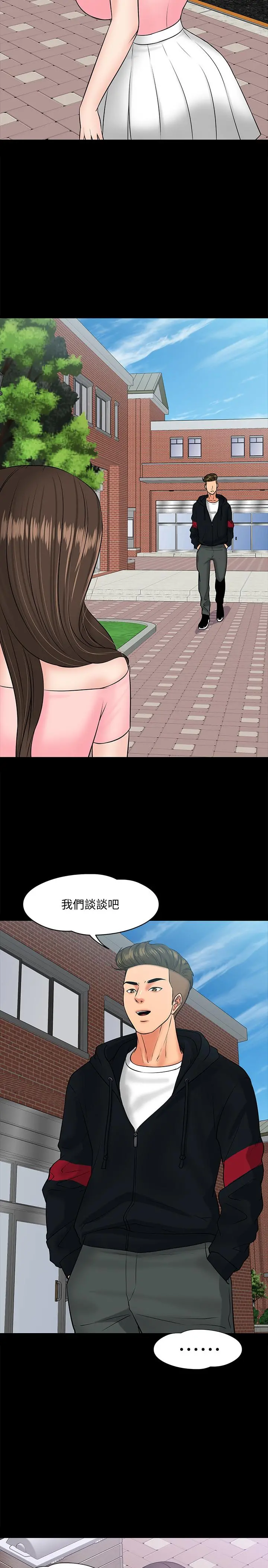 教授，你还等什么 第9话-想我的时候拿出来用吧 第32页
