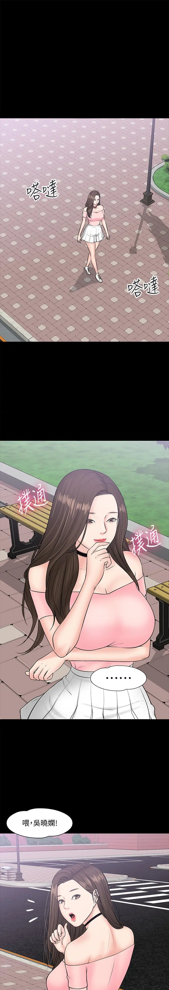 教授，你还等什么 第9话-想我的时候拿出来用吧 第31页