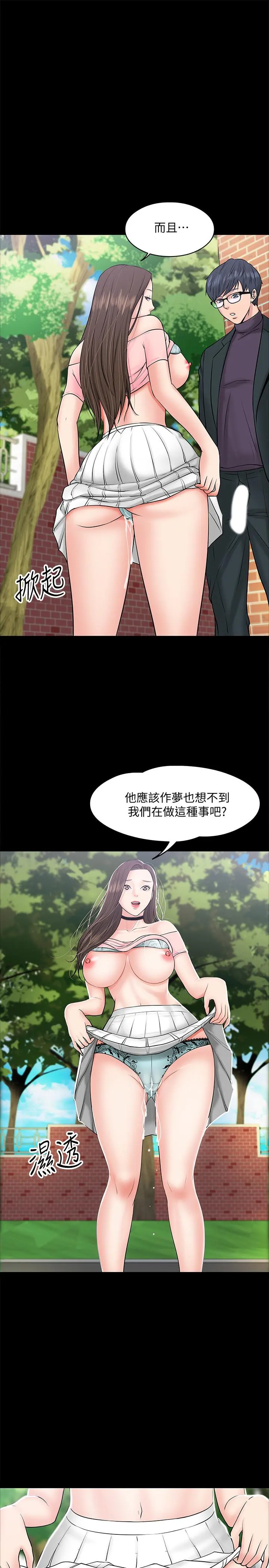教授，你还等什么 第9话-想我的时候拿出来用吧 第13页