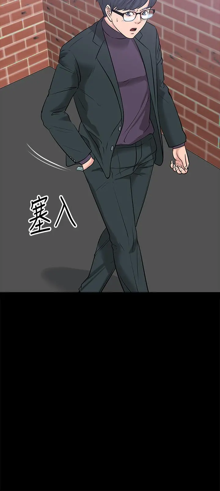 教授，你还等什么 第9话-想我的时候拿出来用吧 第30页