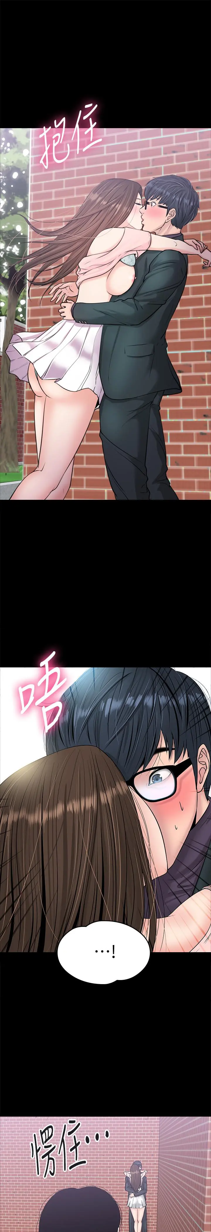 教授，你还等什么 第9话-想我的时候拿出来用吧 第7页
