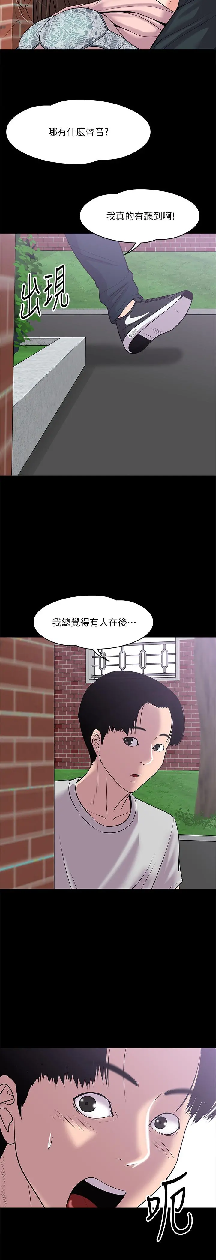 教授，你还等什么 第9话-想我的时候拿出来用吧 第5页