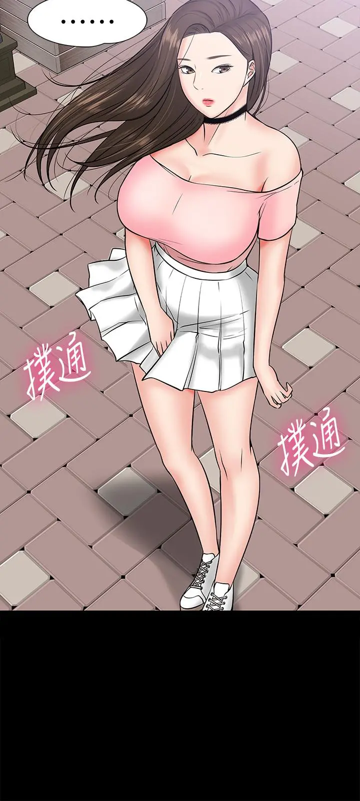 教授，你还等什么 第9话-想我的时候拿出来用吧 第33页