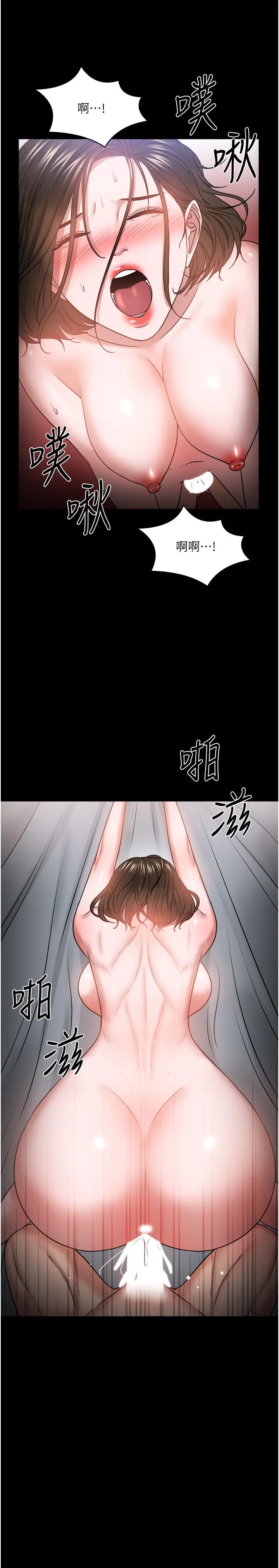 教授，你还等什么 第37话-模范生连打炮都学得快 第11页