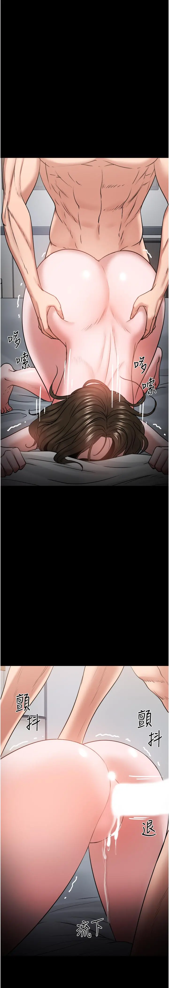 教授，你还等什么 第37话-模范生连打炮都学得快 第13页