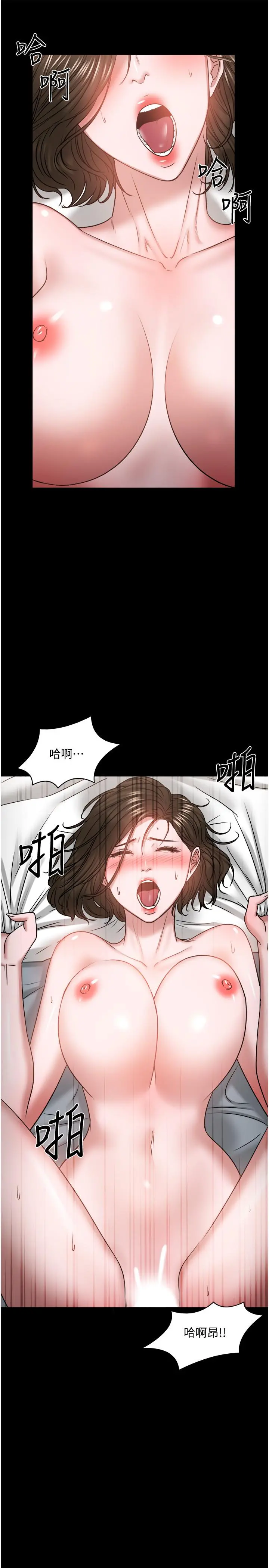 教授，你还等什么 第37话-模范生连打炮都学得快 第5页
