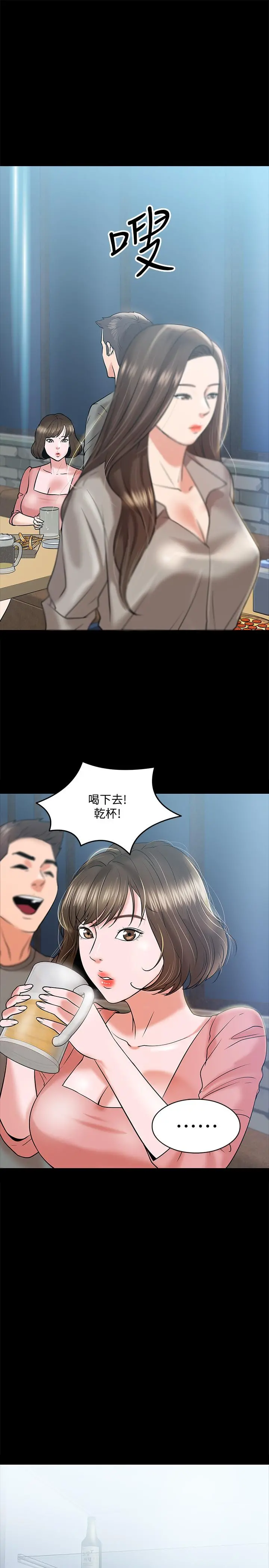 教授，你还等什么 第13话-被两个女人挑逗的教授 第25页