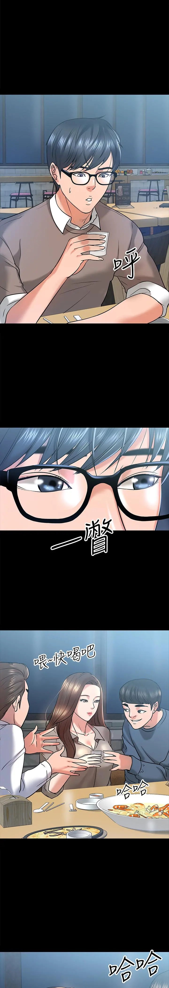 教授，你还等什么 第13话-被两个女人挑逗的教授 第17页