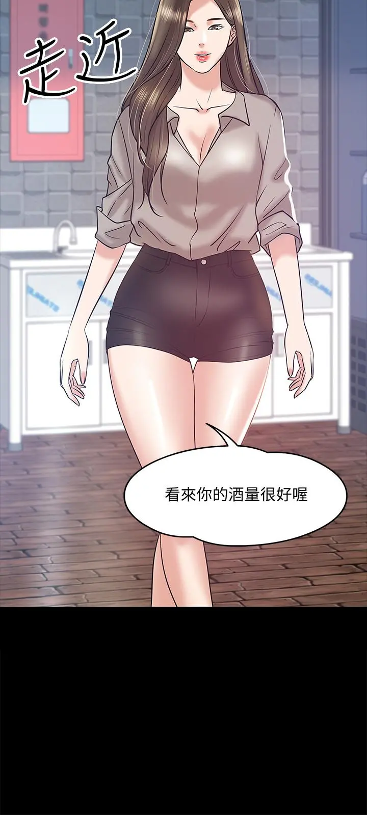 教授，你还等什么 第13话-被两个女人挑逗的教授 第27页