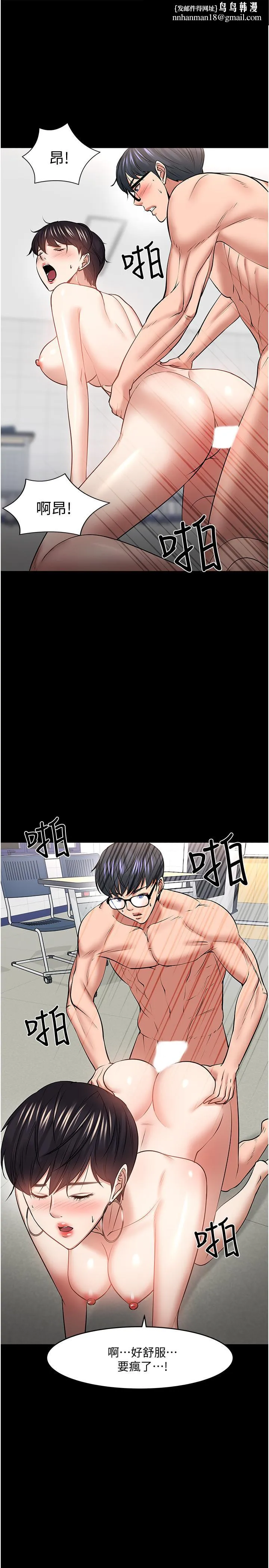 教授，你还等什么 第44话-教授，我好想你 第23页