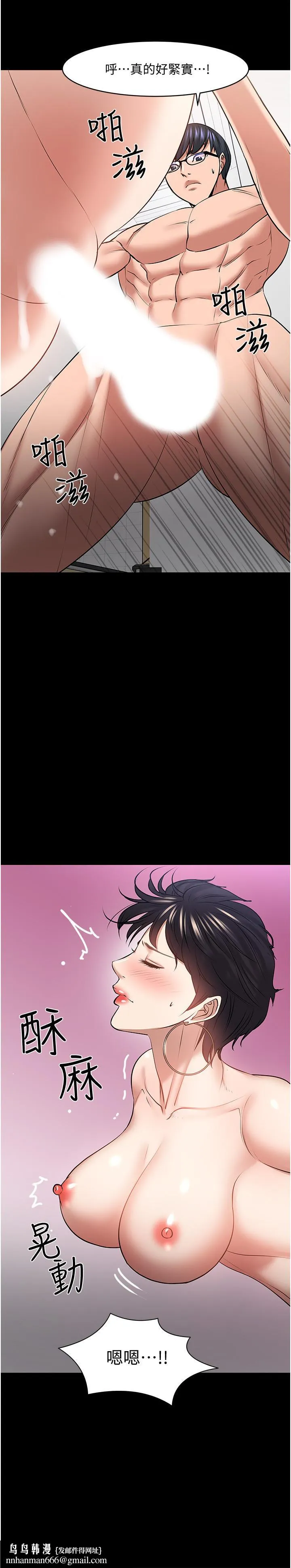 教授，你还等什么 第44话-教授，我好想你 第24页