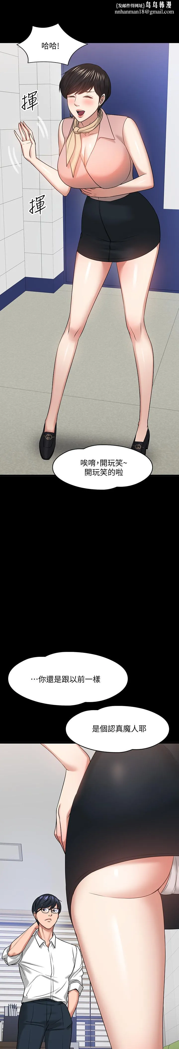 教授，你还等什么 第24话-你有没有在教室里做过？ 第29页