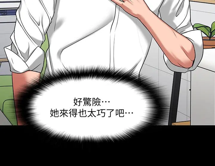 教授，你还等什么 第24话-你有没有在教室里做过？ 第22页