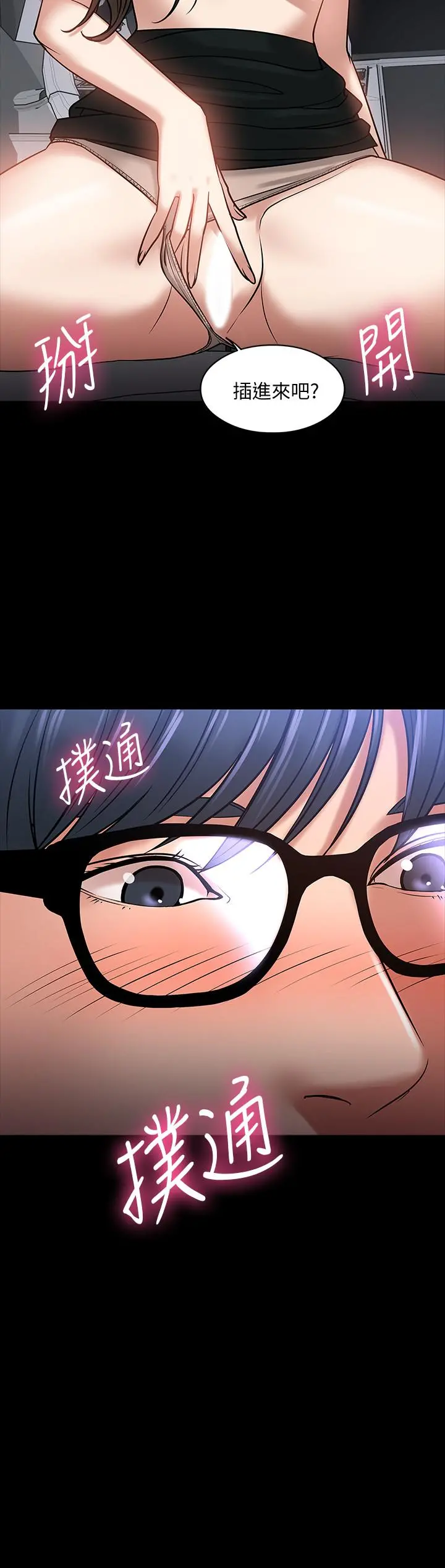 教授，你还等什么 第17话-诱人的年轻女大生 第7页