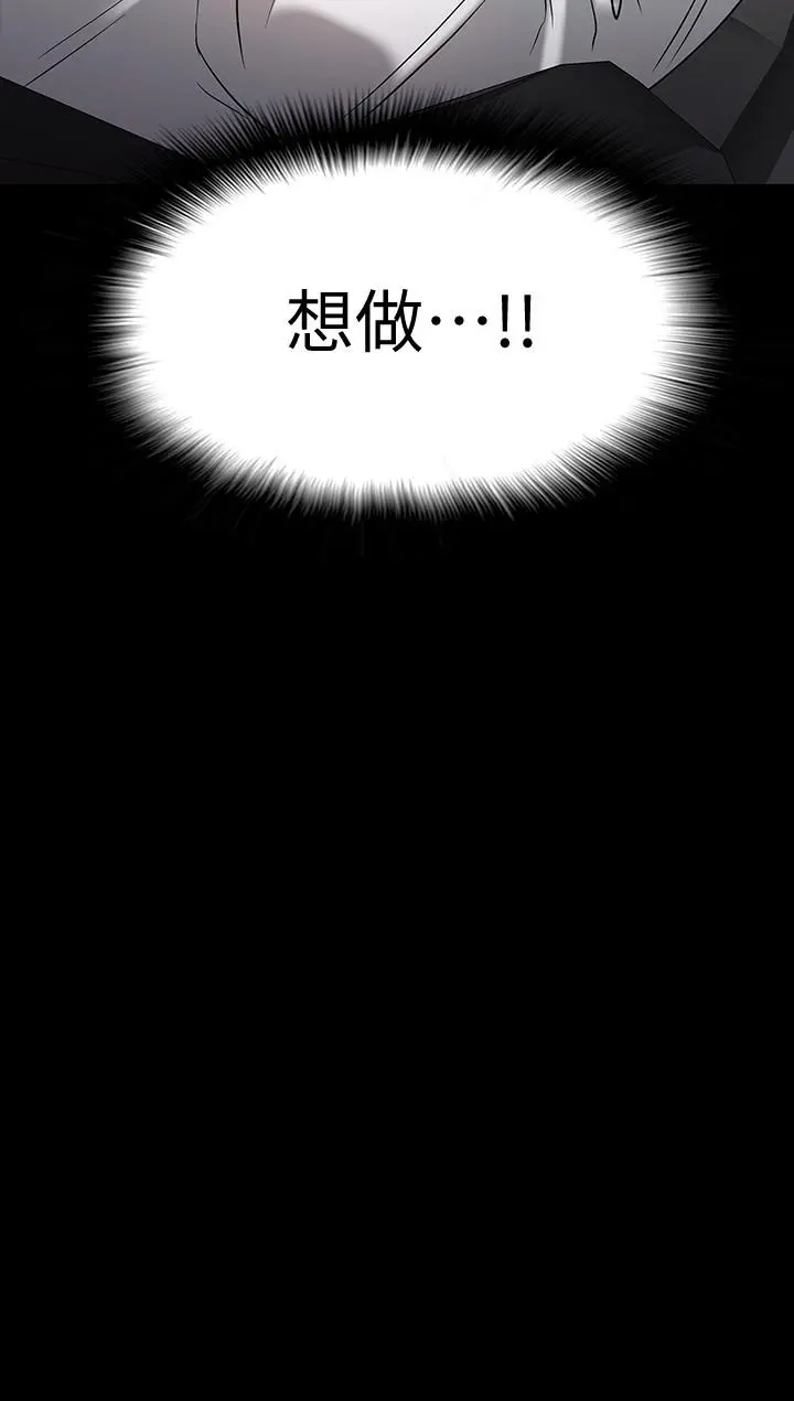 教授，你还等什么 第17话-诱人的年轻女大生 第3页