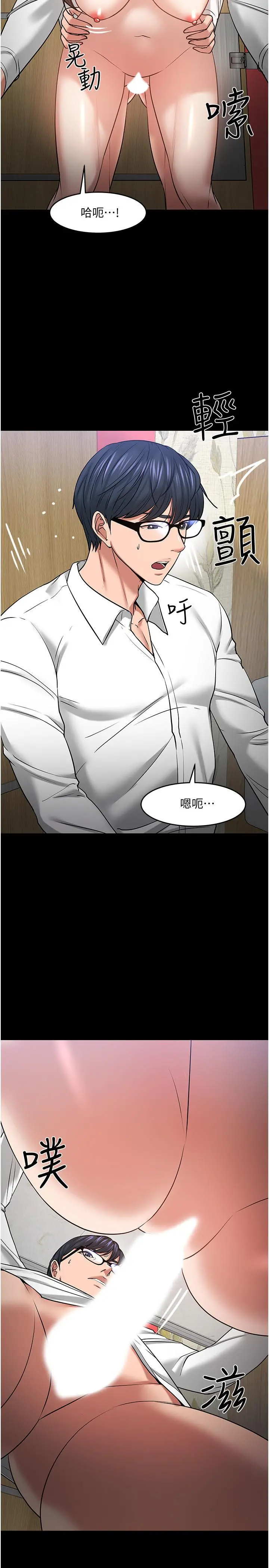 教授，你还等什么 第46话-我等教授好久了 第5页