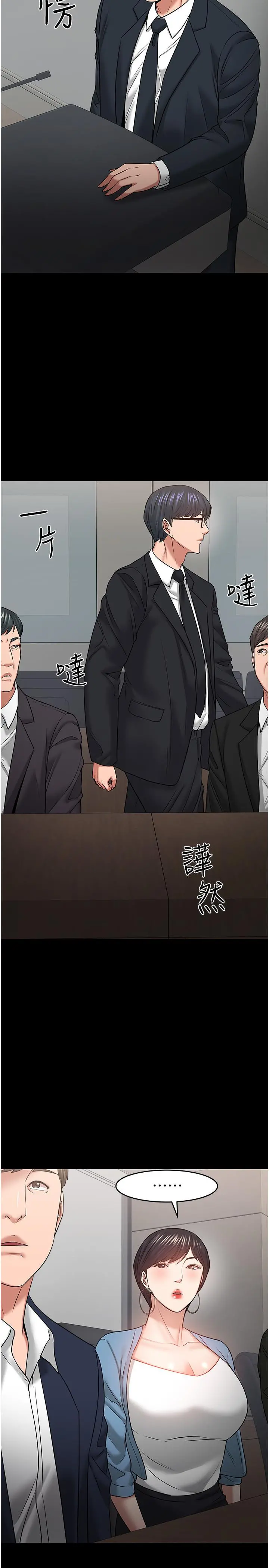 教授，你还等什么 第46话-我等教授好久了 第35页