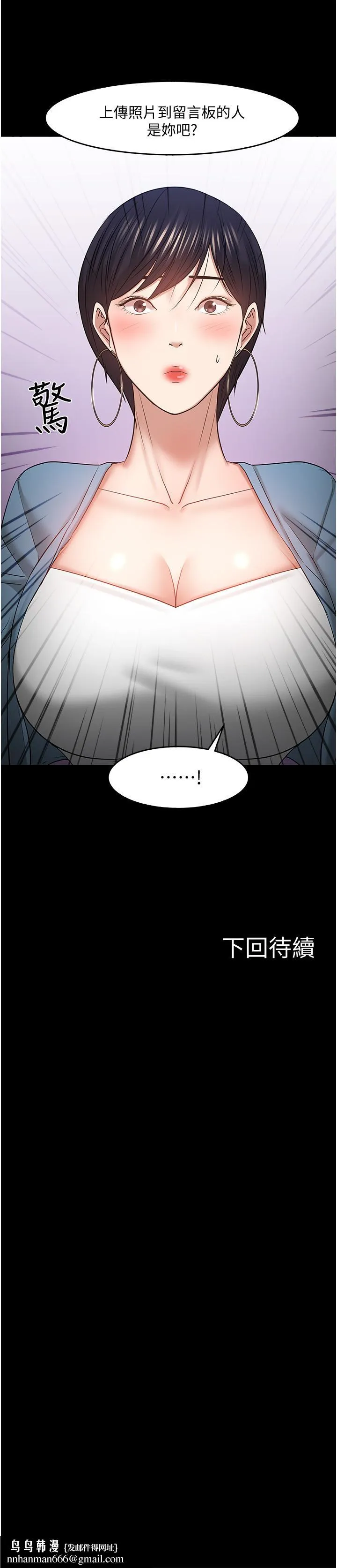 教授，你还等什么 第46话-我等教授好久了 第45页
