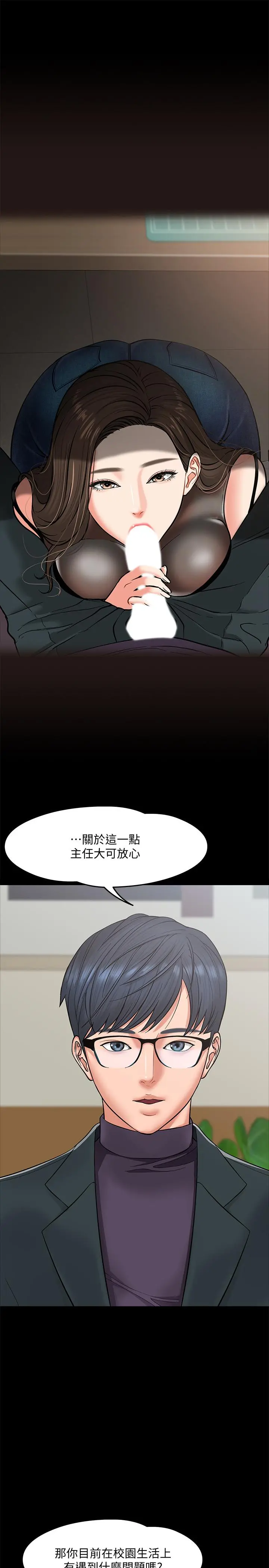 教授，你还等什么 第6话-身陷危机的陈胜彦教授 第32页
