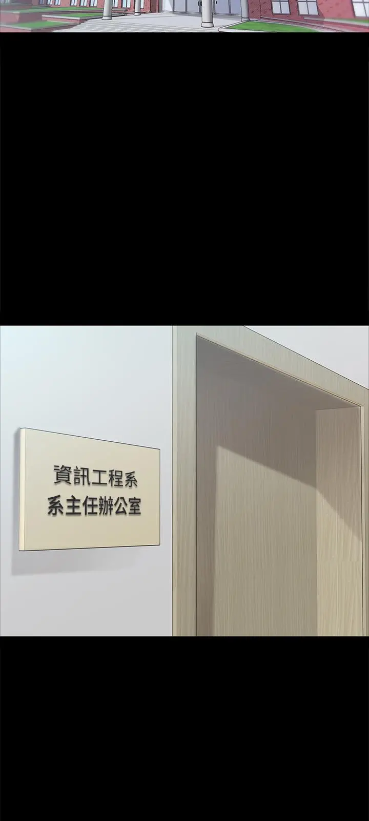 教授，你还等什么 第6话-身陷危机的陈胜彦教授 第25页