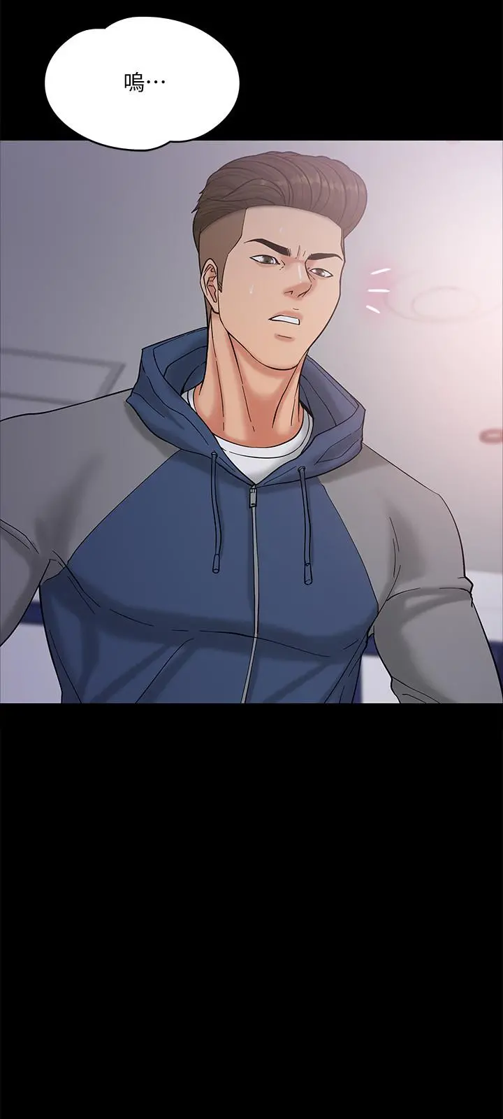 教授，你还等什么 第6话-身陷危机的陈胜彦教授 第13页