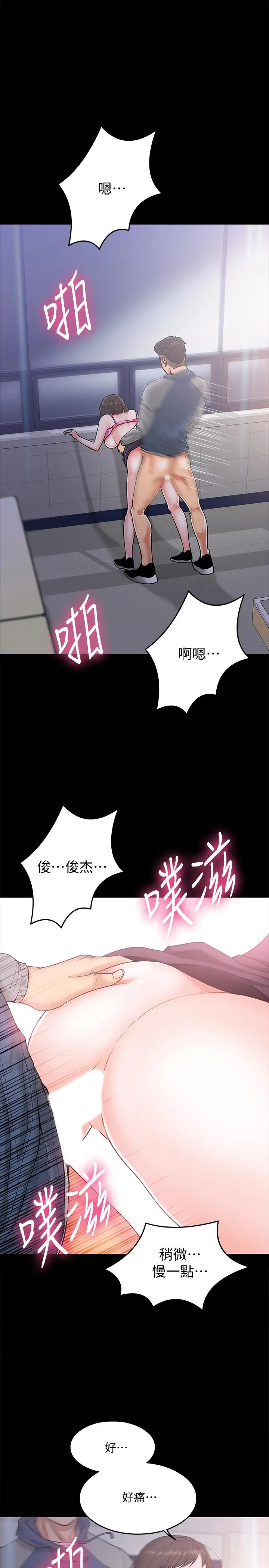 教授，你还等什么 第6话-身陷危机的陈胜彦教授 第5页