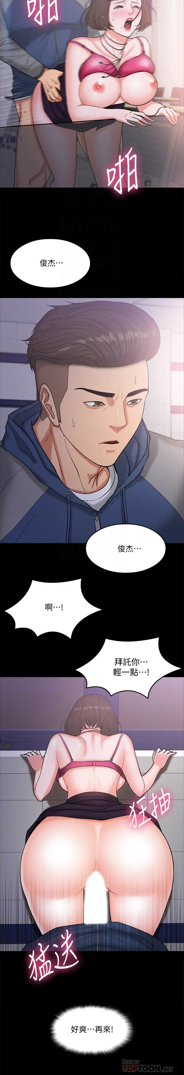 教授，你还等什么 第6话-身陷危机的陈胜彦教授 第6页