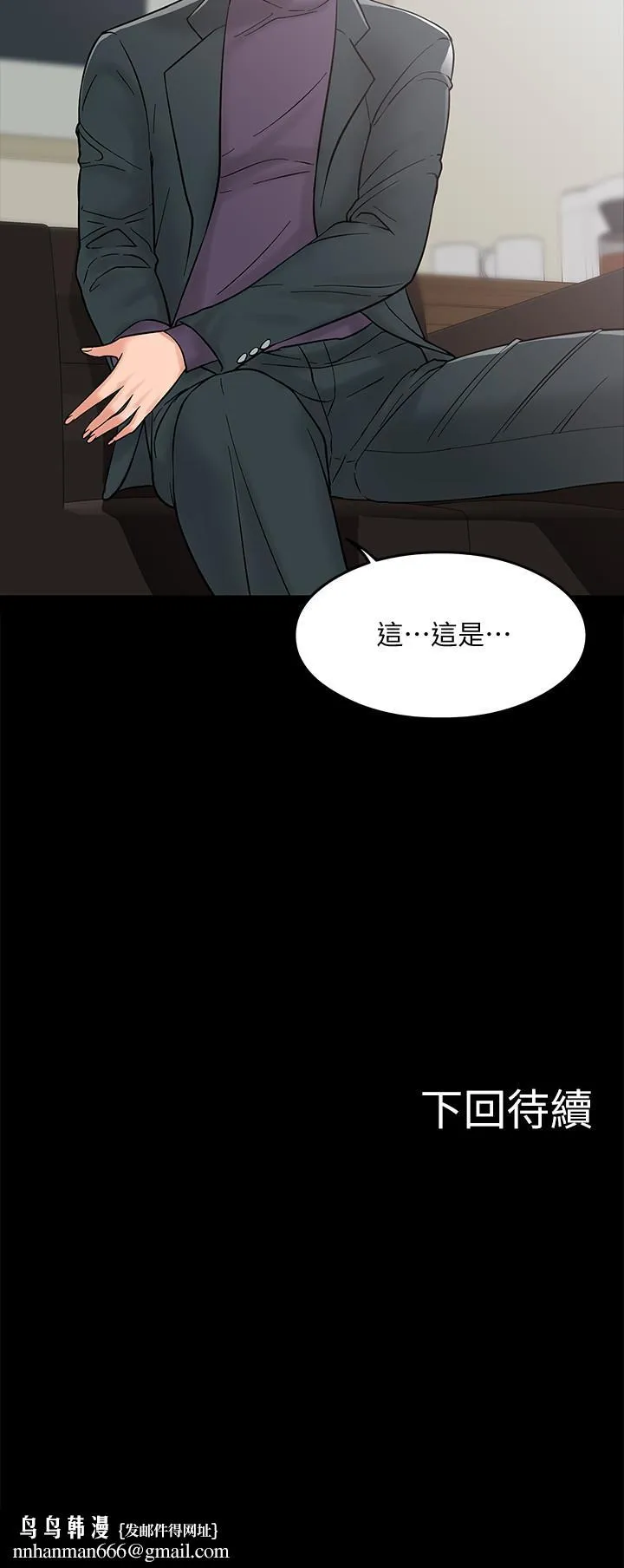 教授，你还等什么 第6话-身陷危机的陈胜彦教授 第37页