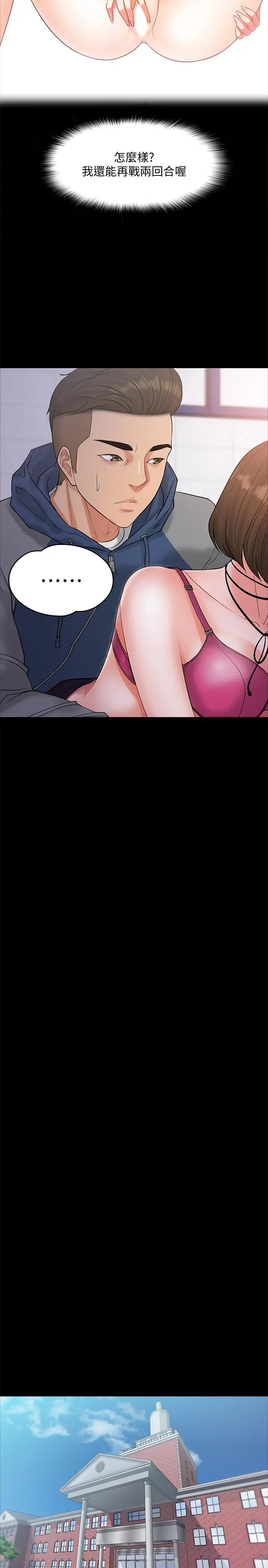 教授，你还等什么 第6话-身陷危机的陈胜彦教授 第24页