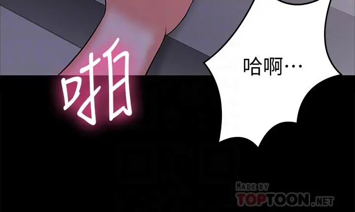 教授，你还等什么 第6话-身陷危机的陈胜彦教授 第4页