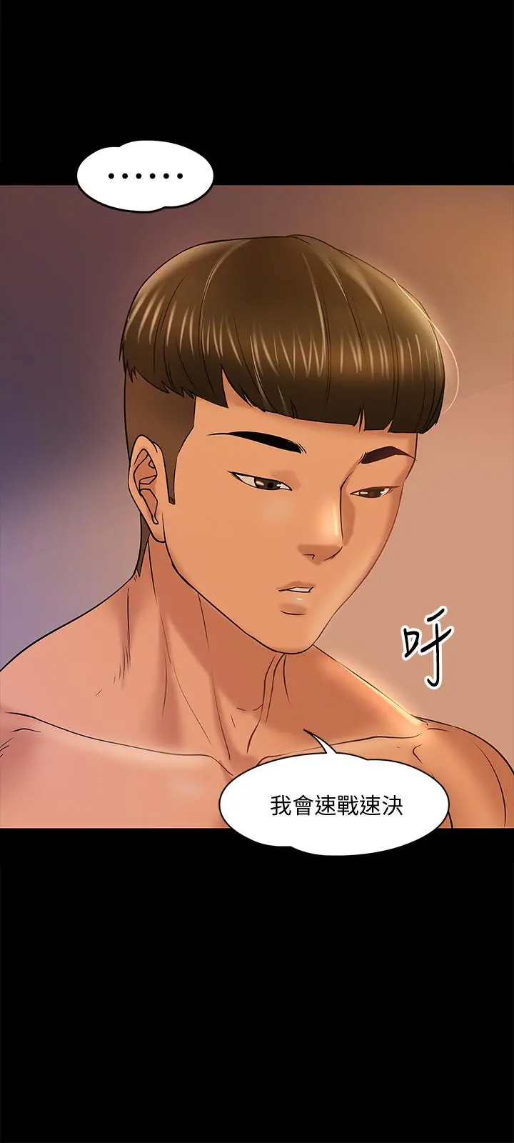 教授，你还等什么 第12话-另一个正妹学生 第13页