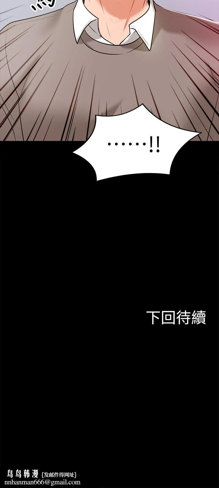 教授，你还等什么 第12话-另一个正妹学生 第37页