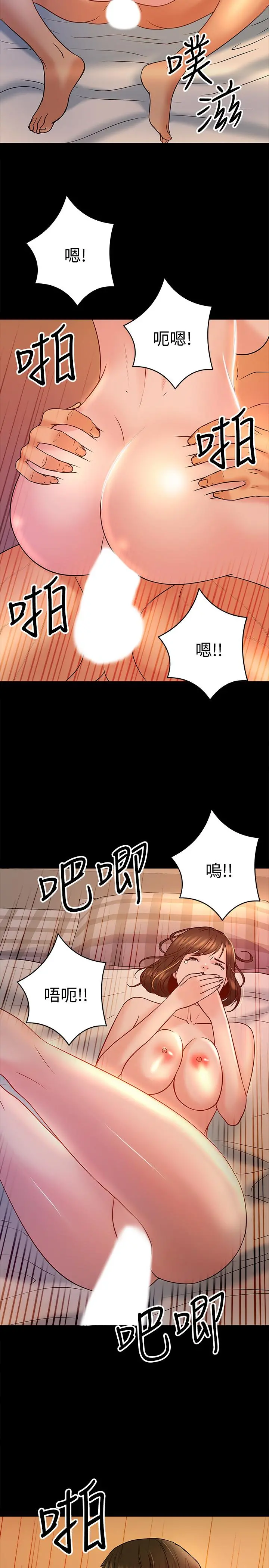 教授，你还等什么 第12话-另一个正妹学生 第15页