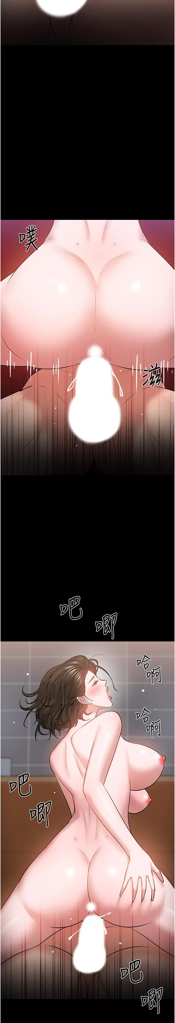 教授，你还等什么 第38话-扭动腰肢让教授评分 第42页
