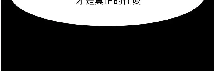 教授，你还等什么 第38话-扭动腰肢让教授评分 第23页