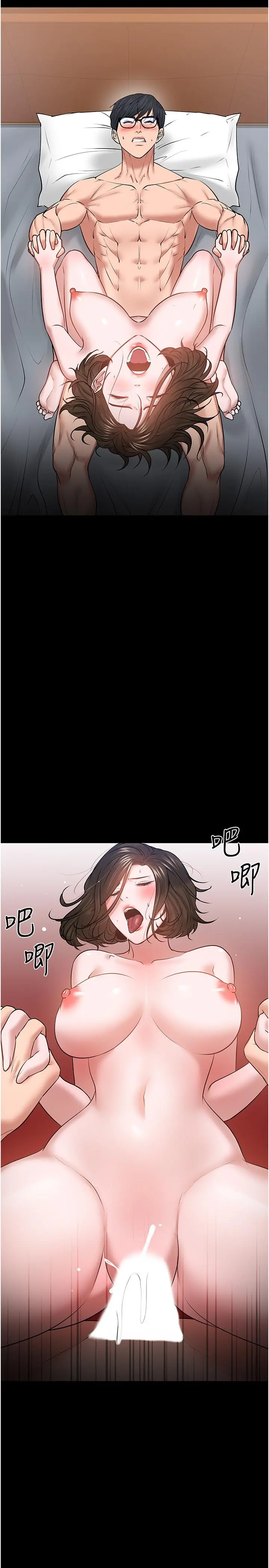 教授，你还等什么 第38话-扭动腰肢让教授评分 第15页