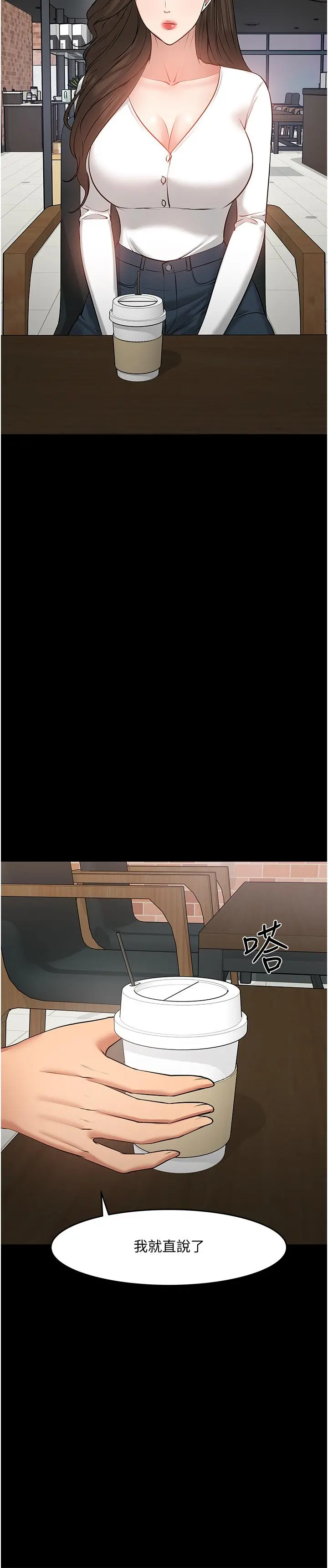 教授，你还等什么 第38话-扭动腰肢让教授评分 第5页