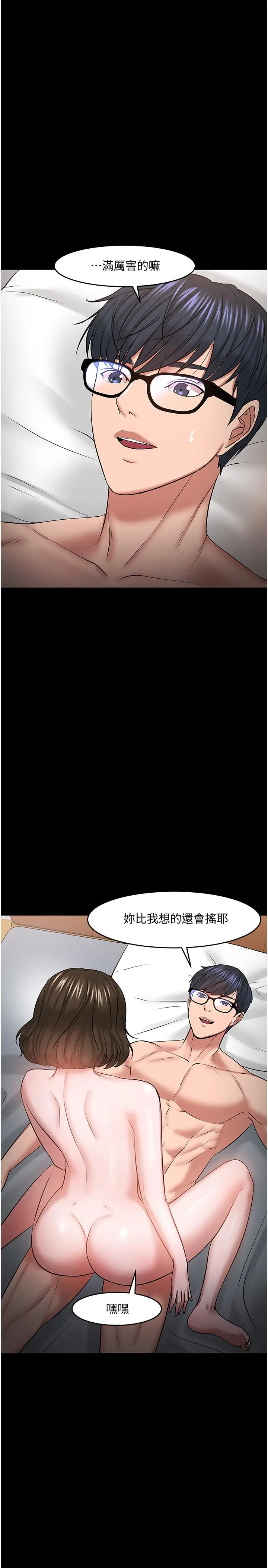 教授，你还等什么 第38话-扭动腰肢让教授评分 第36页