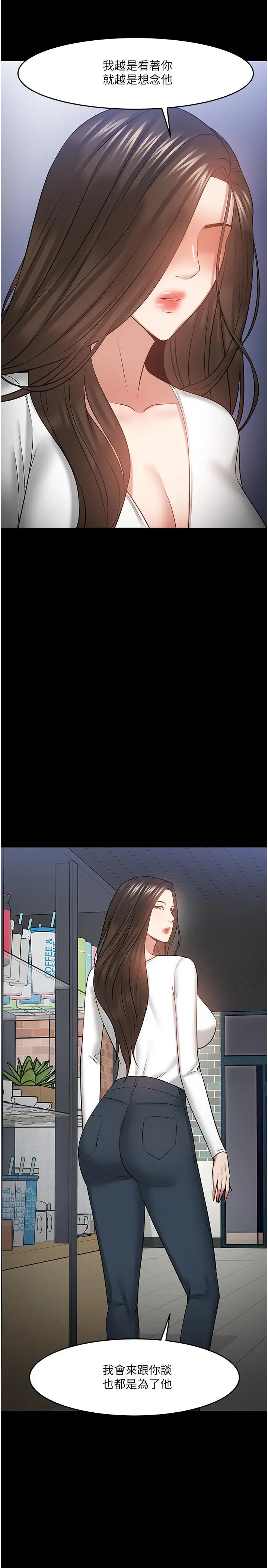 教授，你还等什么 第38话-扭动腰肢让教授评分 第30页