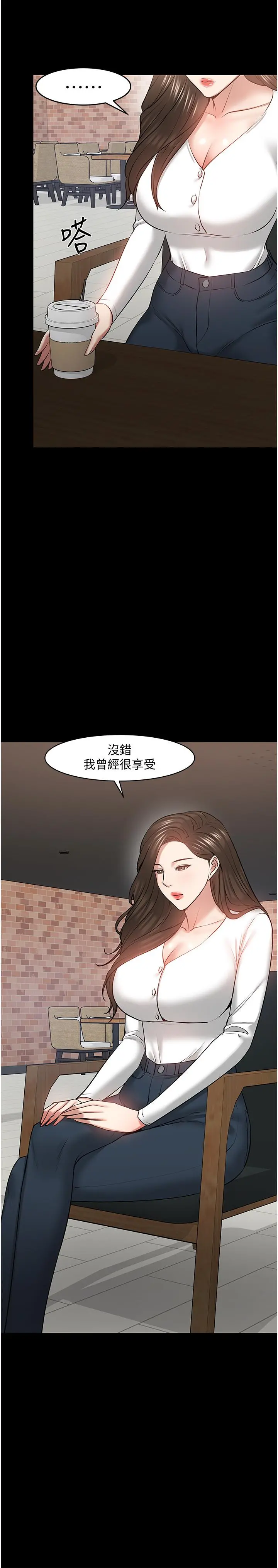 教授，你还等什么 第38话-扭动腰肢让教授评分 第11页